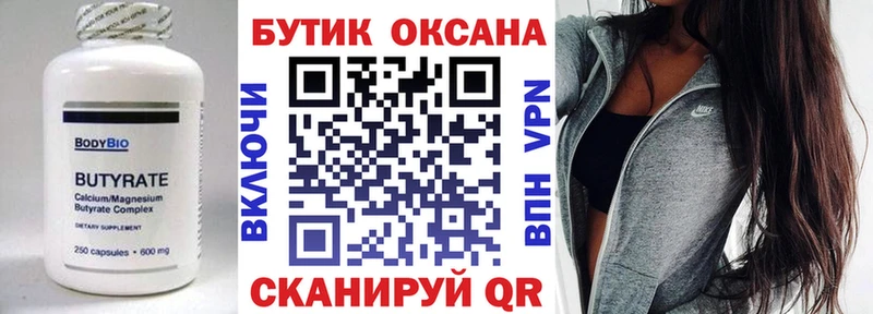 hydra как войти  Закаменск  Бутират 99% 