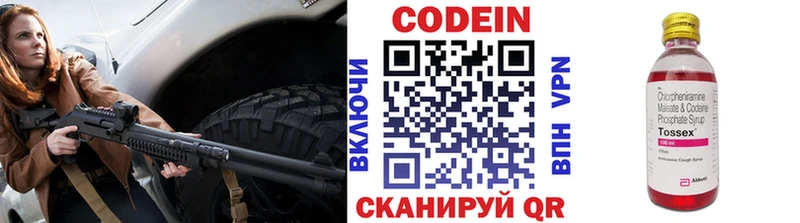 Кодеиновый сироп Lean Purple Drank  Закаменск 