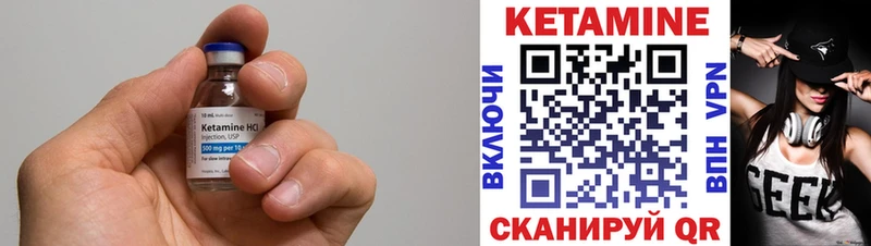 Кетамин ketamine  Закаменск 