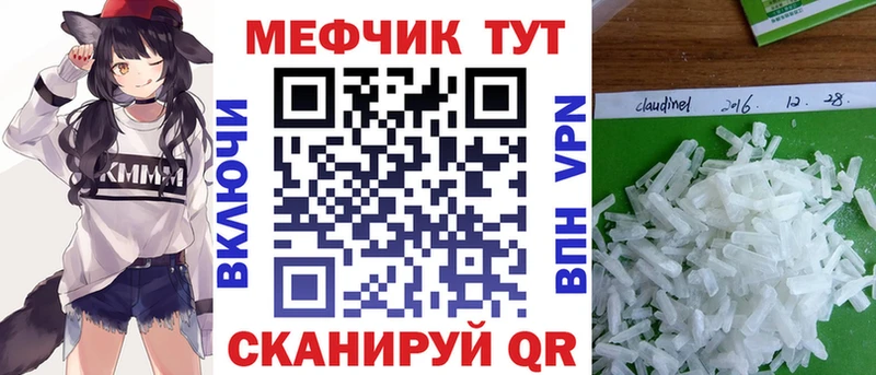 Меф mephedrone hydra ссылки Закаменск купить наркотики цена